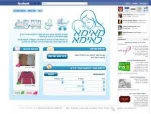 פורום ייעודי להחלפת מוצרים לתינוקות - אמא לאמא של מטרנה