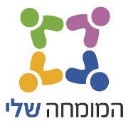 המומחה שלי
