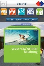 צילום מסך אנדרואיד 1
