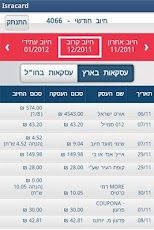 צילום מסך אנדרואיד 3