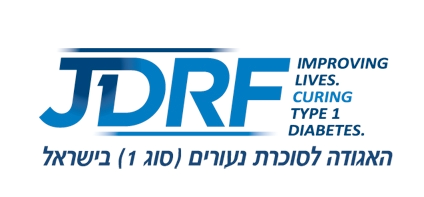 JDRF האגודה לסוכרת נעורים